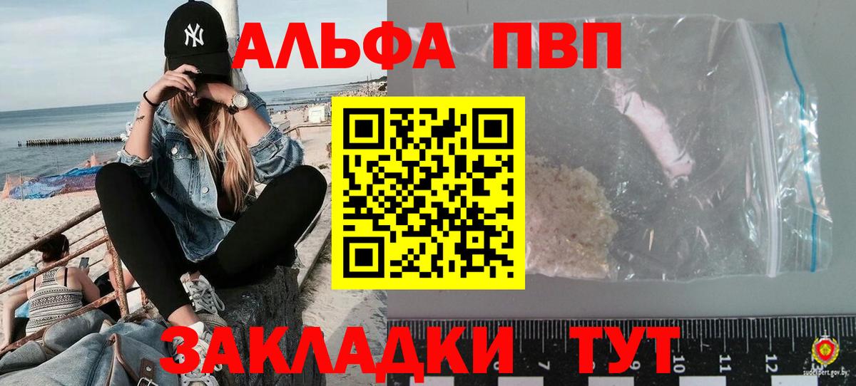 Великий Новгород  A PVP СК КРИС  Вход с VPN  А ПВП  Alpha PVP Crystall 