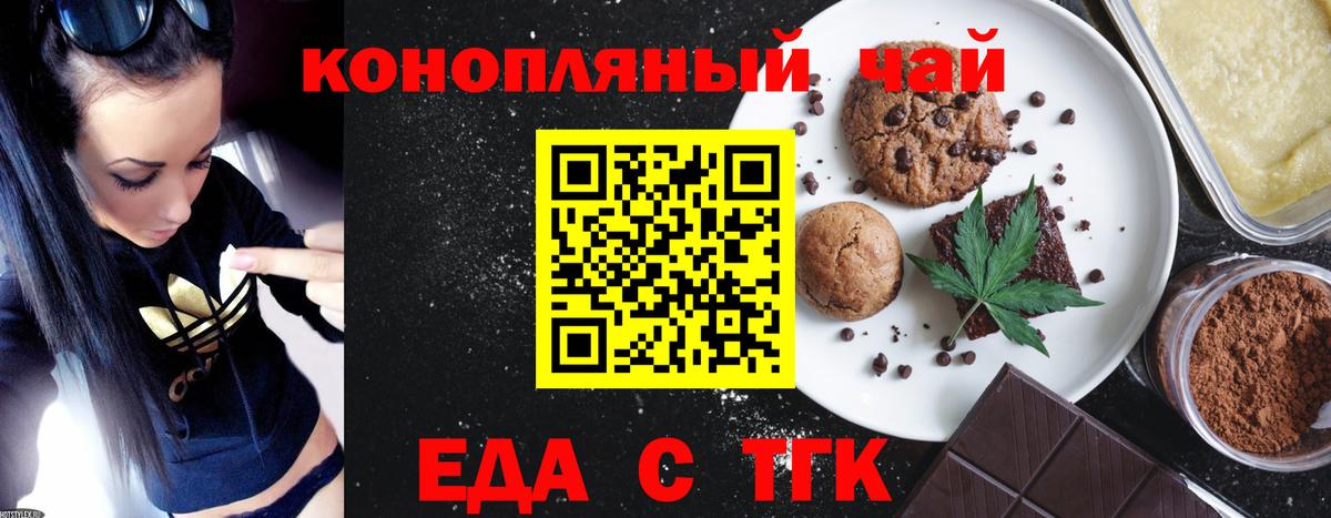 Canna-Cookies конопля  Вход с VPN  Великий Новгород 