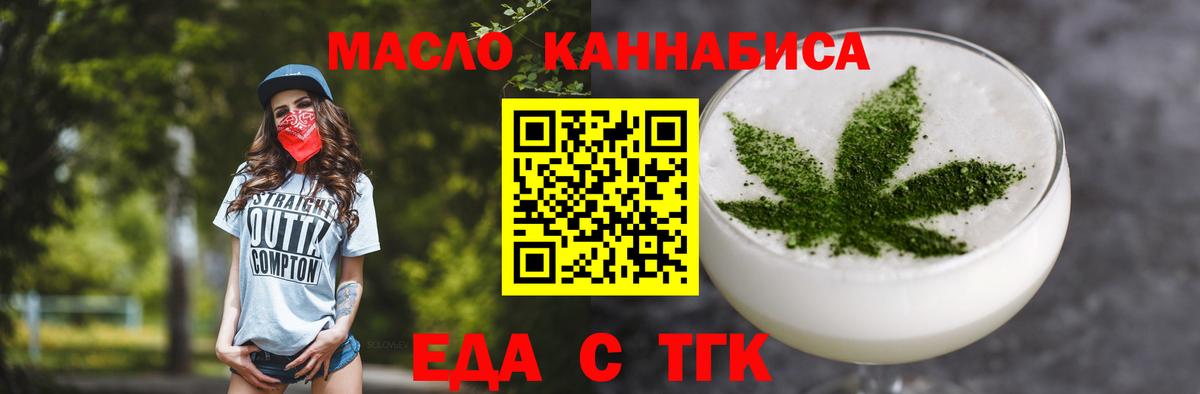 Cannafood конопля Великий Новгород