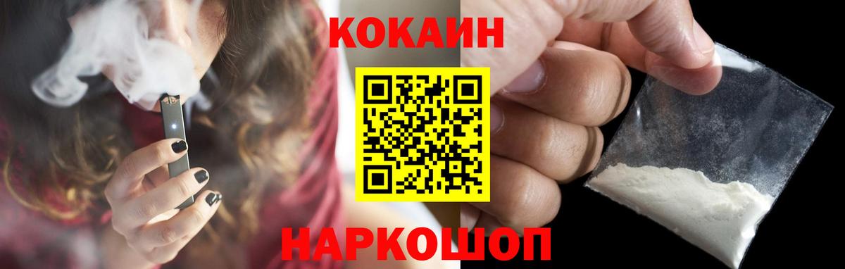 КОКАИН 99% Великий Новгород