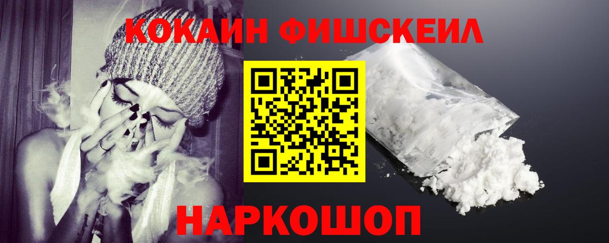 Cocaine Перу  COCAIN Fish Scale  Вход с VPN  COCAIN  Великий Новгород 