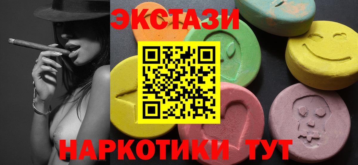 ЭКСТАЗИ VHQ Великий Новгород
