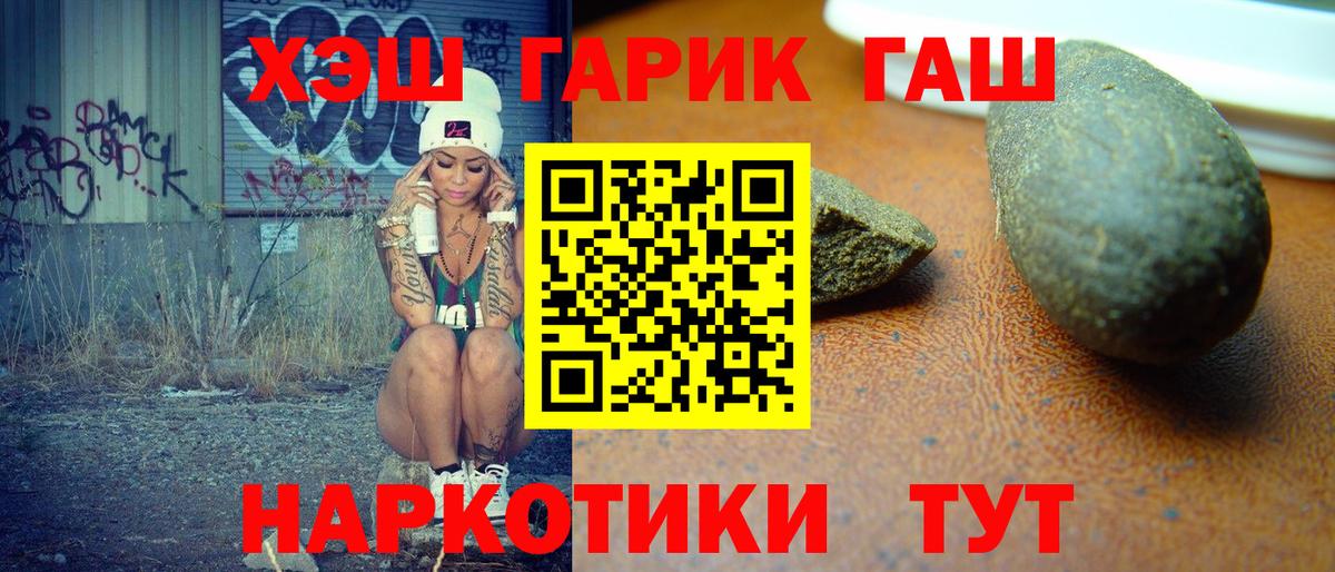 ГАШ Premium  Вход с VPN  ГАШИШ  Великий Новгород  Гашиш VHQ 