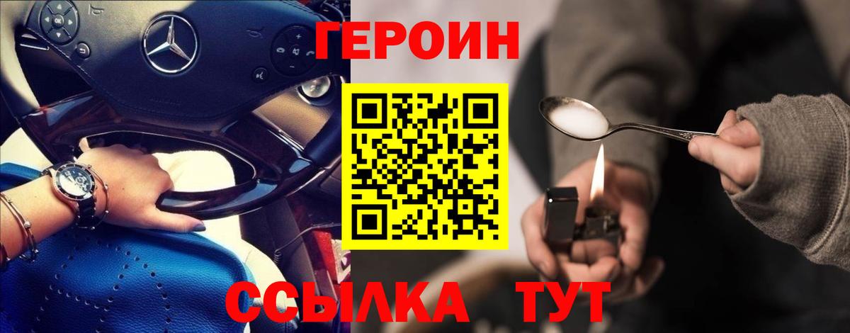 Великий Новгород  Героин  Вход с VPN  Героин Heroin 