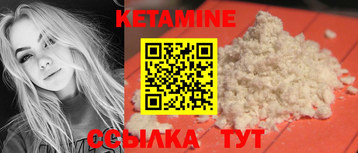 Великий Новгород  КЕТАМИН ketamine  КЕТАМИН VHQ  Вход с VPN 