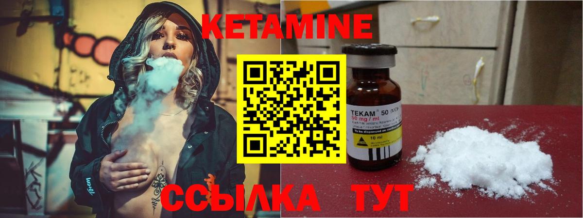Кетамин ketamine Великий Новгород