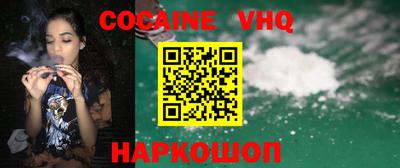 мефедрон VHQ Можайск