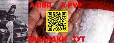 альфа пвп Малгобек