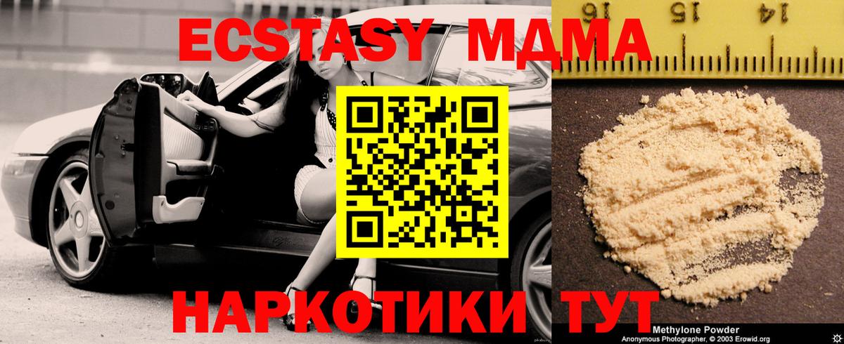 MDMA молли Великий Новгород