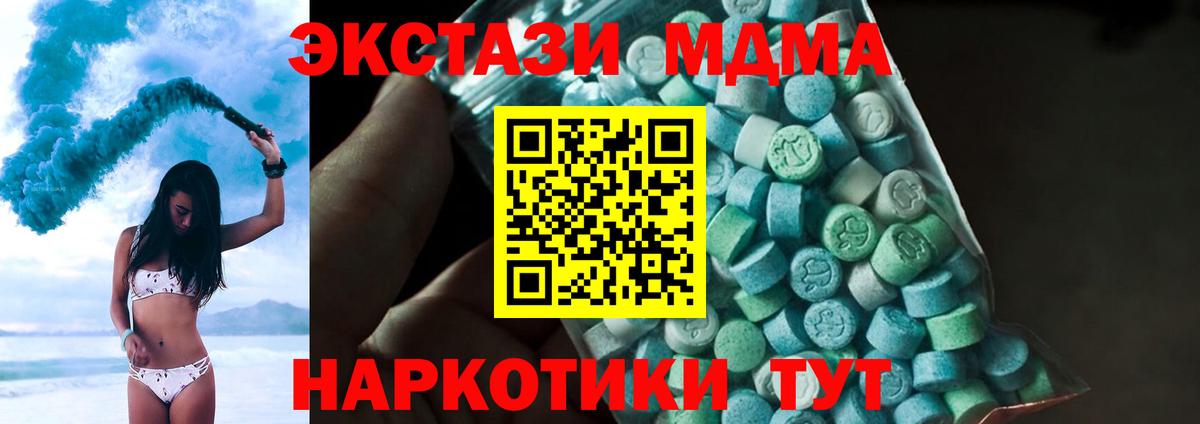 Великий Новгород  МДМА crystal  Вход с VPN  МДМА молли 