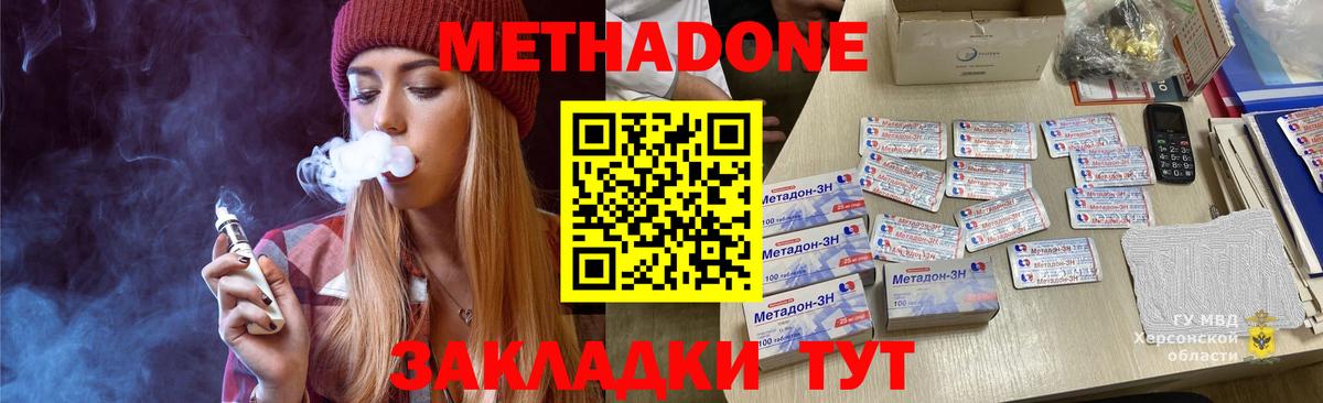 МЕТАДОН белоснежный Великий Новгород