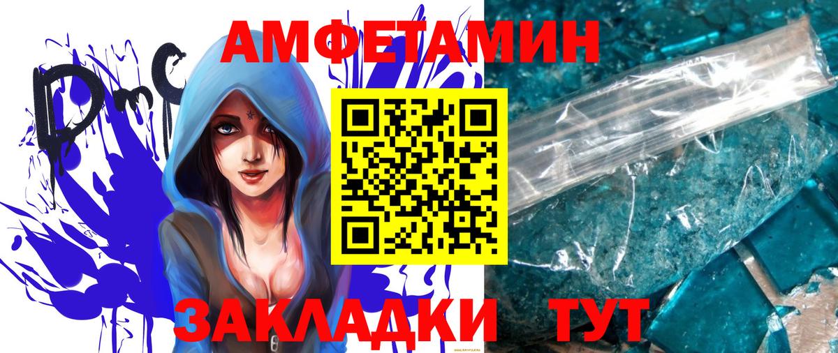 Метамфетамин мет  Метамфетамин мет  Метамфетамин  Великий Новгород  Вход с VPN 