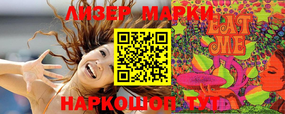 Наркотические марки 1,5мг  Наркотические марки 1,5мг  Марки NBOMe  Вход с VPN  Великий Новгород 