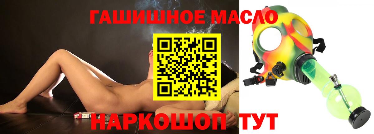 Великий Новгород  Дистиллят ТГК гашишное масло  Вход с VPN 